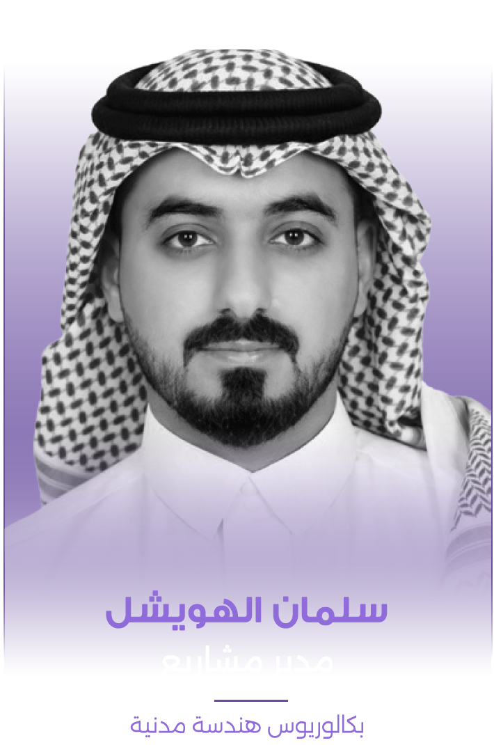 سلمان الهويشل (1)