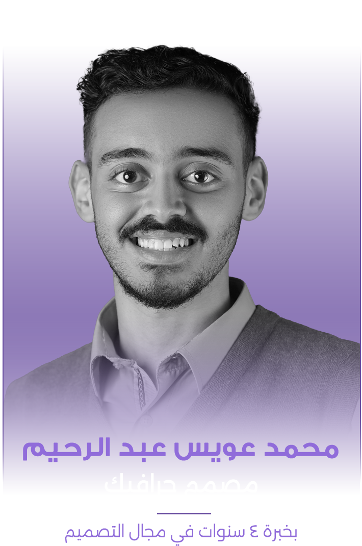 محمد عويس